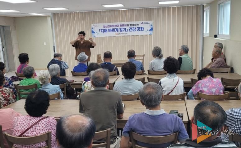 광주시 치매안심센터, 노곡리 치매 안심 마을에서 ‘치매 예방’ 특강