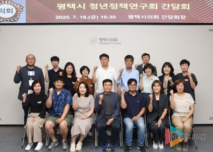 평택시의회 ‘평택시 청년정책연구회’ 간담회 개최