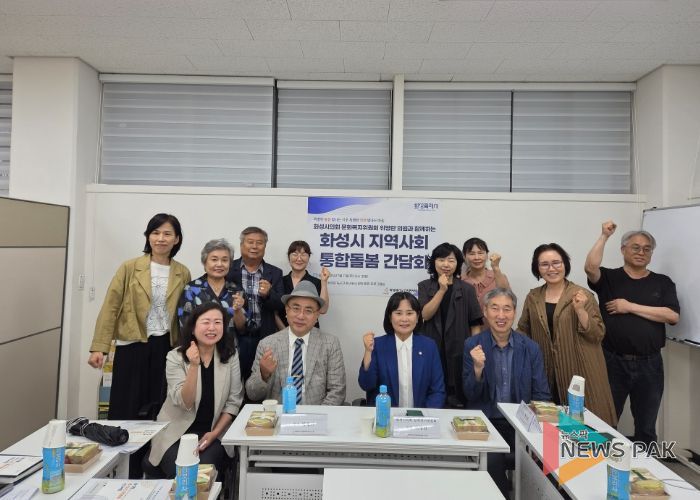 위영란 화성특례시의원, ‘지역사회 통합돌봄’ 유관기관 간담회 개최