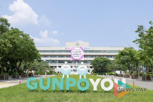 군포시청