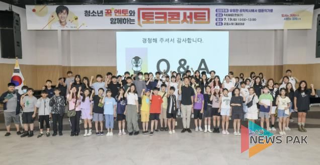 청소년꿈멘토토크콘서트