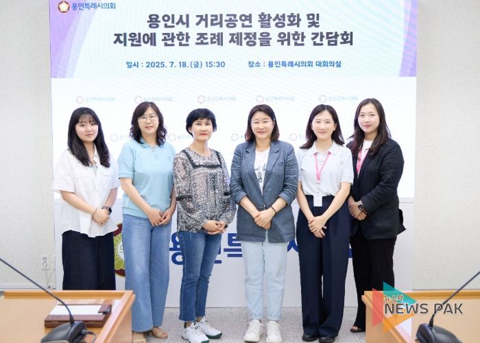 용인시 거리공연 활성화 및 지원에 관한 조례 제정을 위한 간담회 참석자들이 기념촬영을 하고 있다.