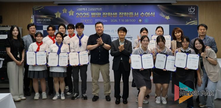 안양시 인재육성재단, ‘안양 별맛 장학생’ 장학증서 수여식 및 도전과제 발표회 성료
