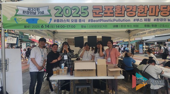 군포시청소년재단, 환경한마당서 친환경 수세미 체험부스 운영