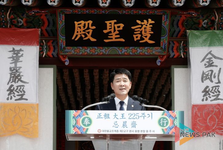 배정수 의장 추도사