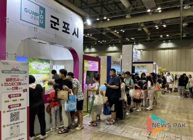 대한민국 국제 관광박람회