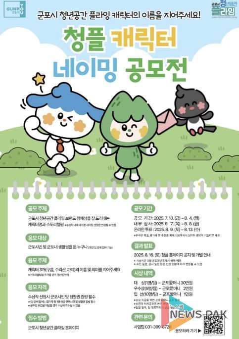 청플캐릭터네이밍공모