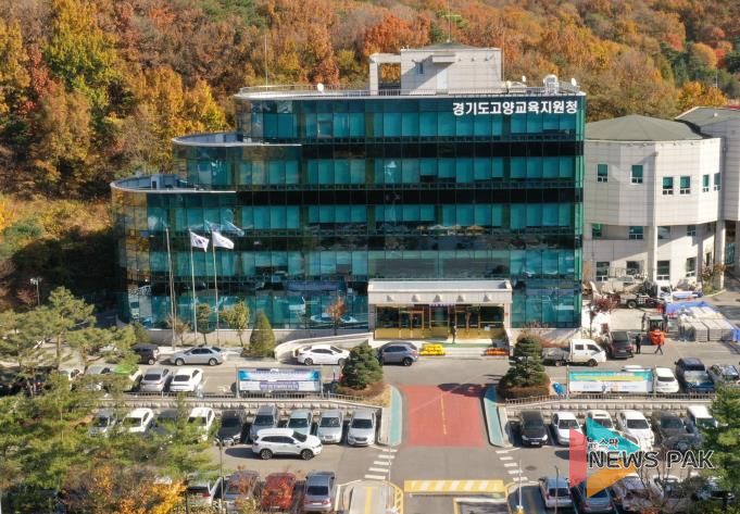 고양교육지원청