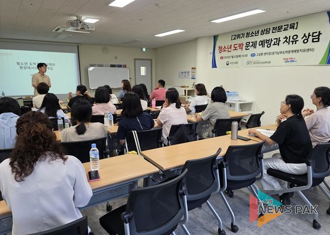 군포시청소년상담복지센터, ‘청소년 도박 문제 예방과 치유 상담’ 전문교육 성료
