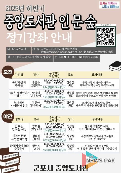 중앙도서관인문숲