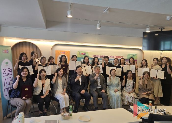 의왕학습레일(시즌2) 테마학교 수료식 개최