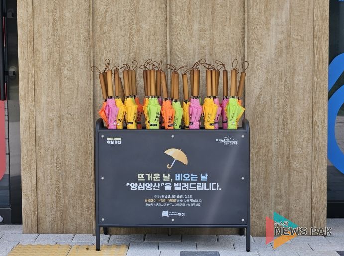 안성시, 금광호수 수석정 수변화원에 ‘양심양산’ 설치