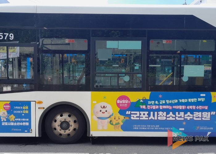 군포시청소년수련원, 시내·마을버스 외부 광고 통해 시민 인식 제고 나선다