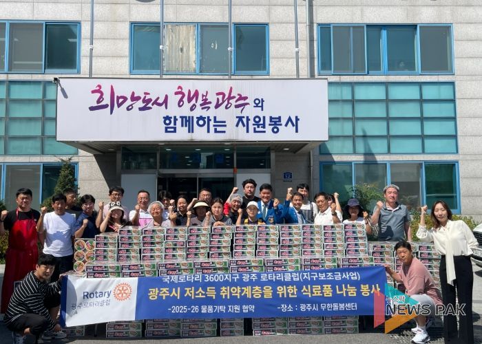 광주로타리클럽, 광주시 남부 무한돌봄 행복나눔센터에 컵라면 200박스 기탁