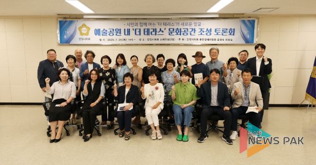 안양시의회 윤경숙 의원, 예술공원 내 ‘더 테라스’ 문화공간 조성 시민토론회 개최