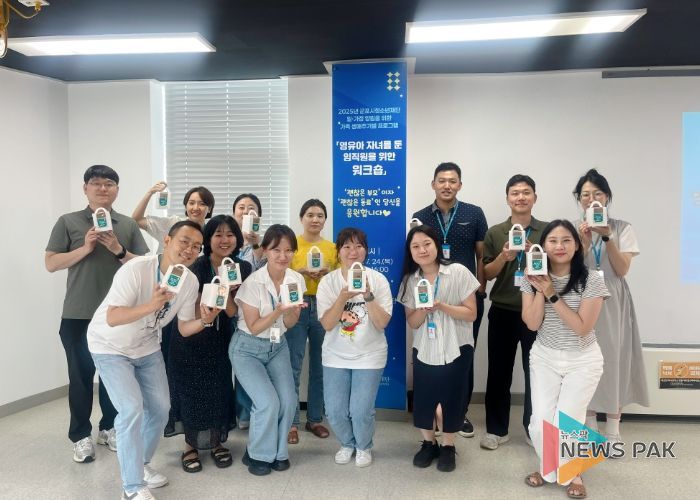 군포시청소년재단, 일·가정 양립을 위한 따뜻한 조직문화 실현