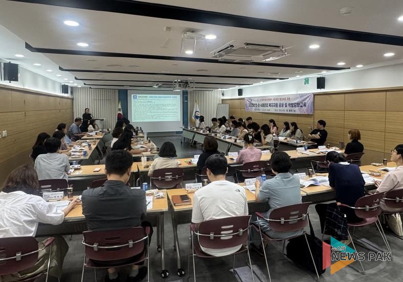 오산시, 2025년 민·관 사례관리 복지자원 공유 및 역량강화교육 개최