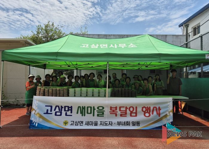 안성시 고삼면 새마을지도자·부녀회 지역농산물 꾸러미 전달 행사○ 독거노인 및 소외계층 위한 ‘지역농산물 꾸러미’ 전달