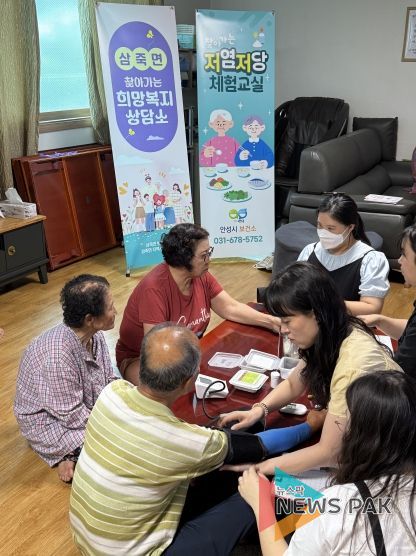 안성시 삼죽면, 마을과 복지를 잇다! 4회차 “찾아가는 희망복지상담소” 운영