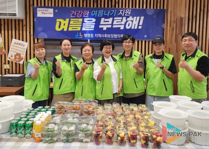 광주시 쌍령동 지역사회보장협의체, ‘여름을 부탁해’ 특화사업 추진