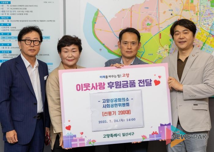 고양특례시의회 신현철 부의장, 독거노인을 위한 선풍기 200대 전달식 참석