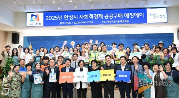 안성시시설관리공단, 지역상생 위한 우선구매 협약 체결