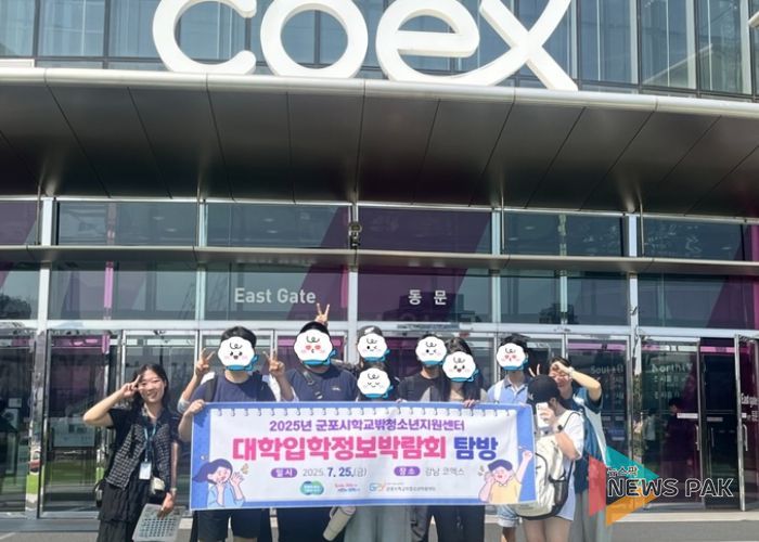 군포시청소년재단, 군포시학교밖청소년지원센터 2026학년도 수시 대학입학정보박람회 탐방