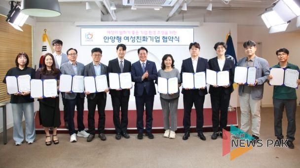 안양시, 관내 기업 11곳 ‘안양형 여성친화기업’ 인증 협약
