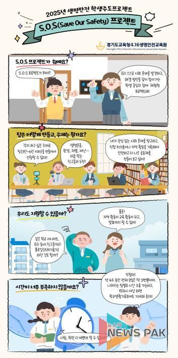 학생 홍보용 4컷 만화