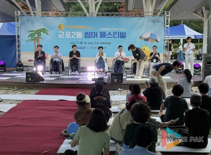 썸머페스티벌