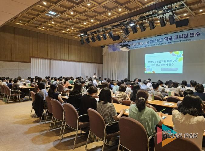 군포의왕교육지원청, 교장·교감·행정실장 대상 2차 연수 운영