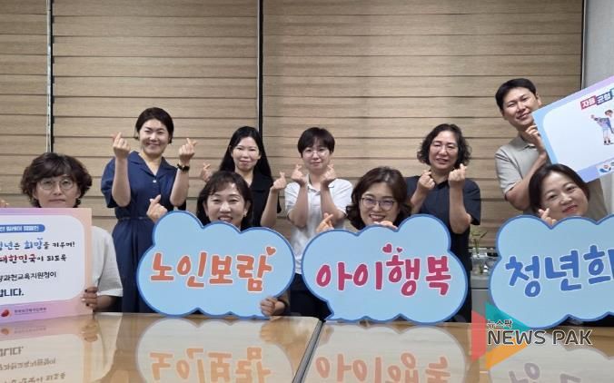 아이가 행복한 대한민국, 안양과천교육지원청 인구문제 인식개선 릴레이 캠페인 동참