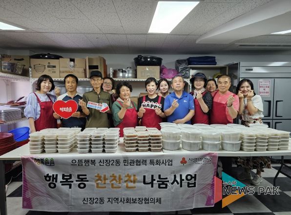 오산시 신장2동 지역사회보장협의체, 중복맞이 삼계탕 지원사업 실시