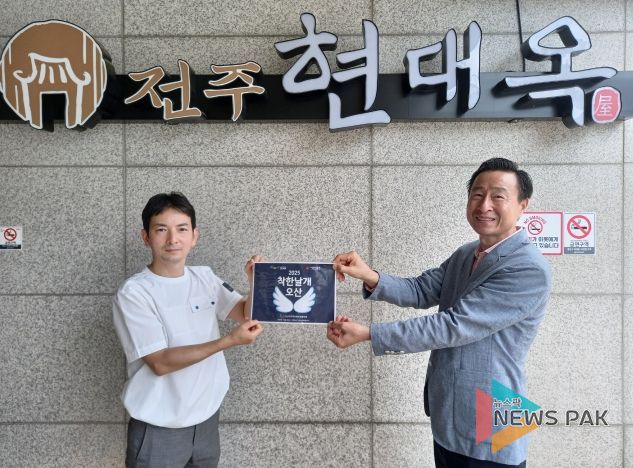 오산시 초평동, 착한날개 16호점‘현대옥 오산운암점’지정 및 스티커 전달