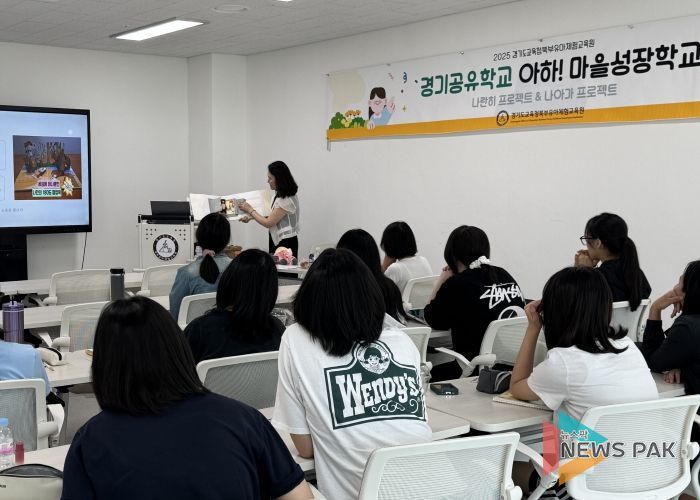 아하! 마을성장학교