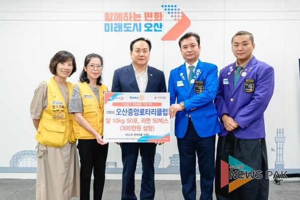 오산중앙로타리클럽, 오산시에 저소득 취약계층 위한 생필품 기탁
