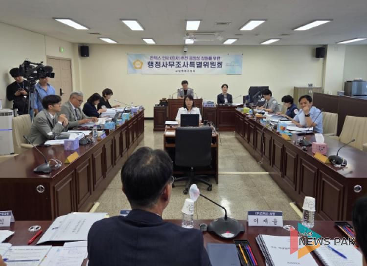 고양특례시의회 킨텍스특위, 킨텍스 감사 경력 및 추천 과정 공정성 집중 조사