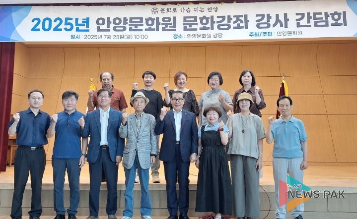 안양문화원, 문화강좌 강사 간담회 개최