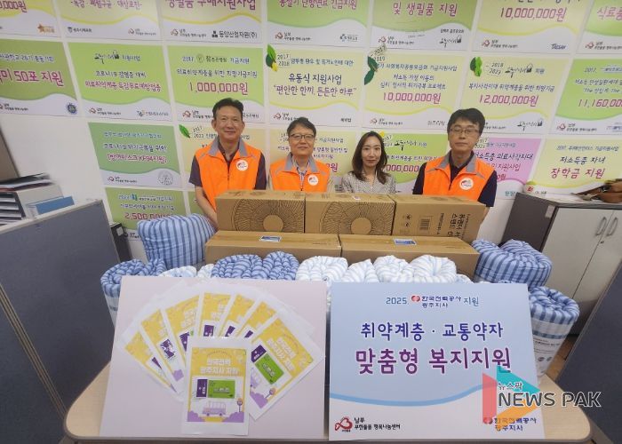 한전 광주지사, 취약계층 위한 냉방용품·교통카드 기부