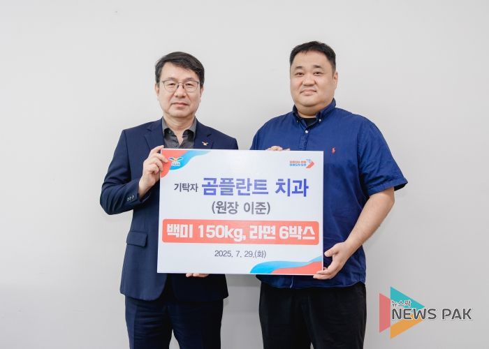 오산시, 곰플란트치과로부터 장애인 단체 후원물품 기탁 받아