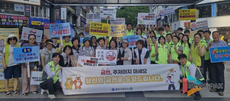 안양시 동안구보건소, 유관기관과 함께하는 금연환경 조성 캠페인 실시
