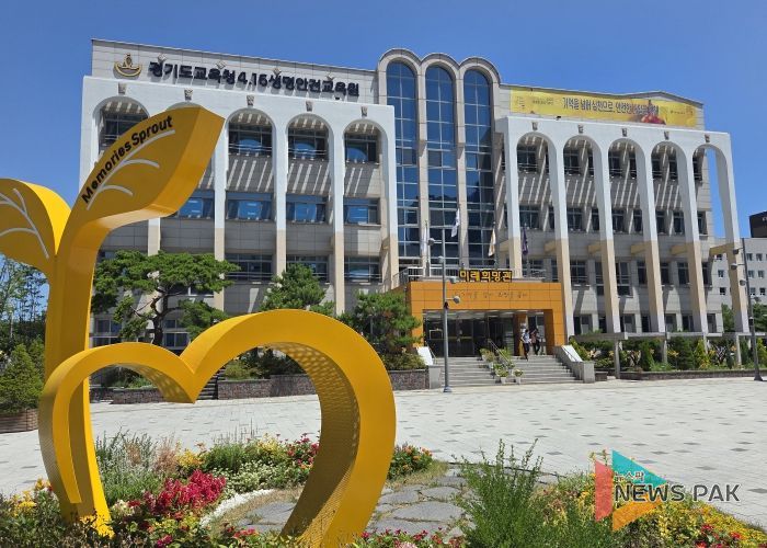 경기도교육청4.16생명안전교육원 전경