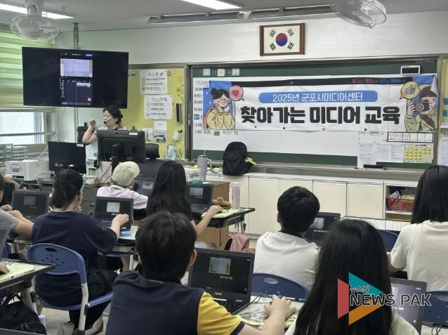 군포시미디어센터, 상반기 '찾아가는 미디어교육' 성료