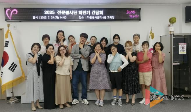 (사)광주시자원봉사센터 전문봉사단 하반기 임원 간담회 진행