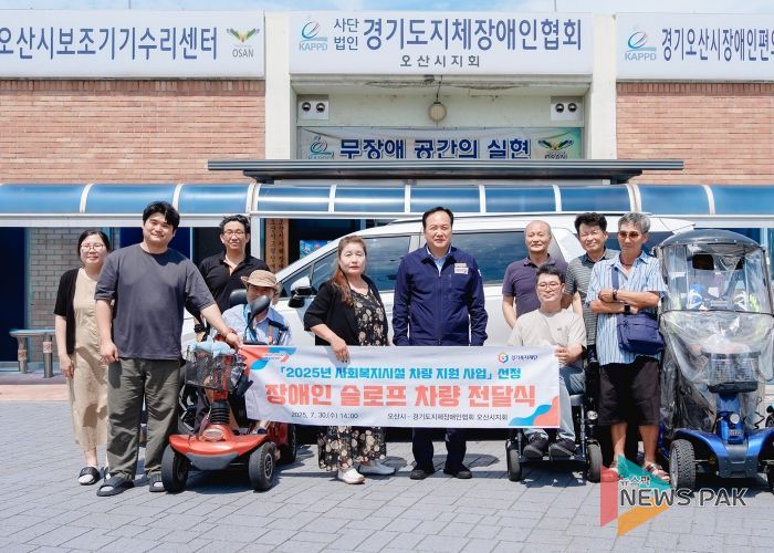 오산시, 휠체어 슬로프 차량 전달식 개최…장애인 이동권 보장에 박차