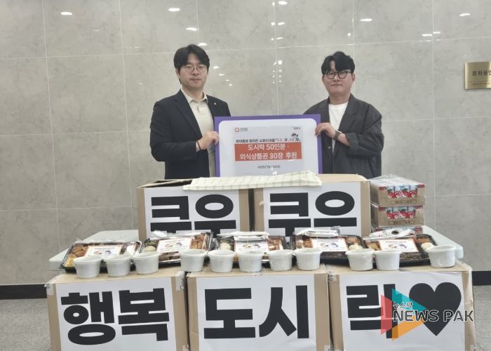 ㈜쿠우쿠우, 광주시 저소득가구 위한 ‘아.쿠.아.맨’ 사업 진행