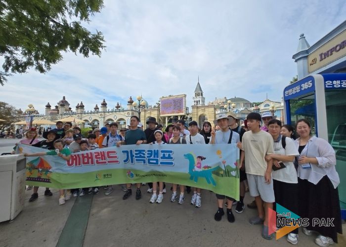 광주시장애인가족지원센터, 장애인 가족 대상 ‘에버랜드 가족 캠프’ 개최