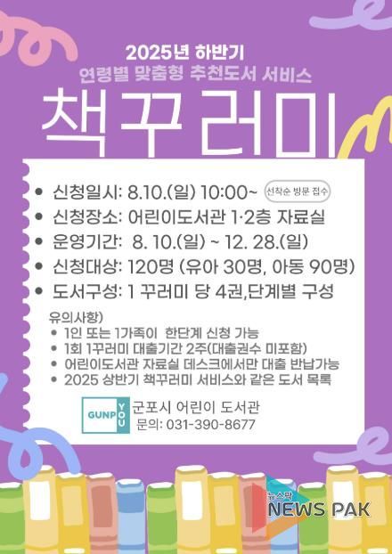 책꾸러미서비스