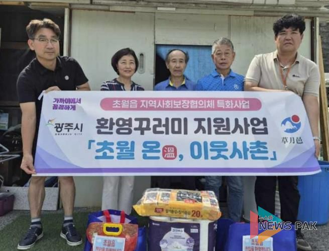 광주시 초월읍 지역사회보장협의체, 전입 취약계층 세대에 ‘환영 꾸러미’ 전달