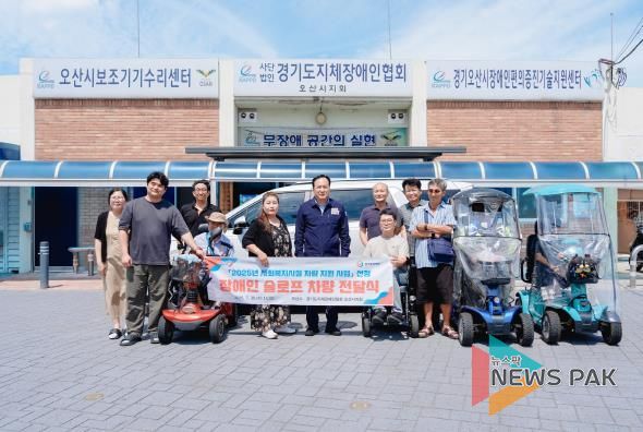 오산시, (사)한국지체장애인협회 경기도협회 오산시지회에 휠체어 슬로프 차량 지원